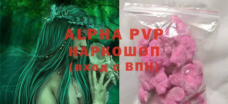 A-PVP Соль  Аша 